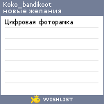 My Wishlist - ayahiko