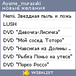 My Wishlist - ayame_murasaki