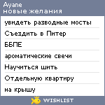 My Wishlist - ayane