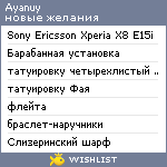 My Wishlist - ayanuy