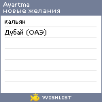 My Wishlist - ayartma