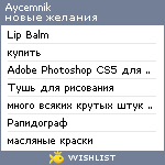 My Wishlist - aycemnik