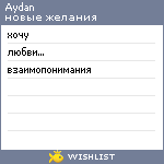 My Wishlist - aydan