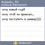 My Wishlist - aydawka_93