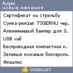 My Wishlist - aygen