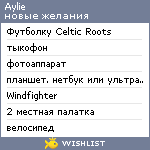 My Wishlist - aylie