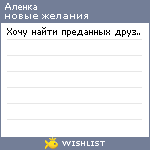 My Wishlist - aylleisimpson