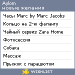 My Wishlist - aylom