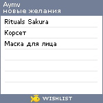 My Wishlist - aymv