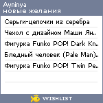 My Wishlist - ayninya