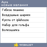 My Wishlist - ayre