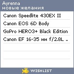 My Wishlist - ayrenna