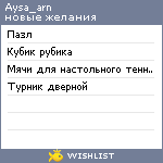 My Wishlist - aysa_arn