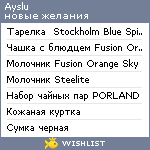 My Wishlist - ayslu