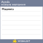 My Wishlist - aysulu