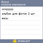 My Wishlist - aytaj