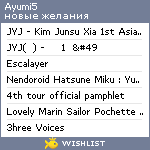 My Wishlist - ayumi5