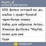 My Wishlist - ayumi_gl