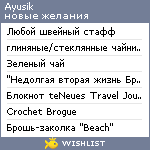 My Wishlist - ayusik