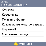 My Wishlist - az14