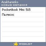 My Wishlist - azakharenko