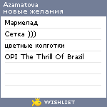 My Wishlist - azamatova