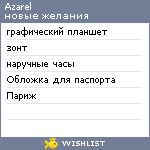 My Wishlist - azarel