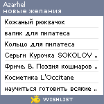 My Wishlist - azarhel