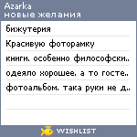 My Wishlist - azarka