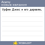 My Wishlist - azarny