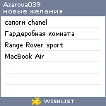 My Wishlist - azarova039