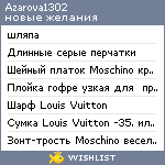 My Wishlist - azarova1302