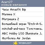 My Wishlist - azart27