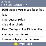 My Wishlist - azazel