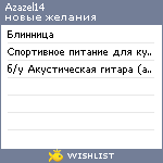 My Wishlist - azazel14