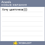 My Wishlist - azazela