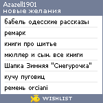 My Wishlist - azazell1901