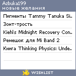 My Wishlist - azbuka199