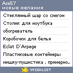 My Wishlist - azel17