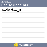 My Wishlist - azelllex