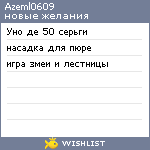 My Wishlist - azeml0609