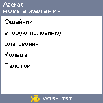 My Wishlist - azerat