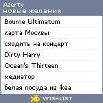 My Wishlist - azerty