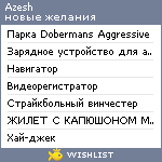 My Wishlist - azesh