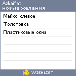 My Wishlist - azkaifat