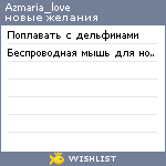 My Wishlist - azmaria_love