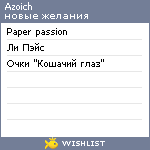 My Wishlist - azoich