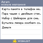 My Wishlist - azrarn