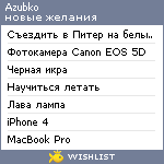 My Wishlist - azubko