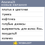 My Wishlist - azucena21